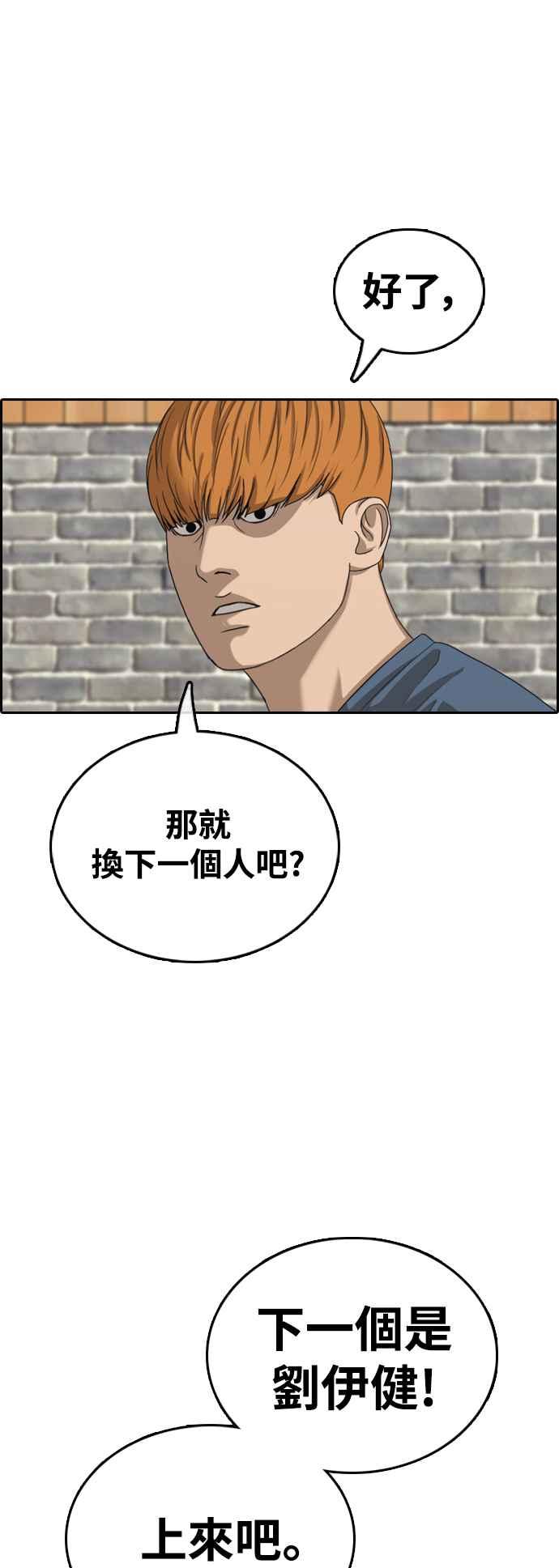 [第419话] 罪与罚(2)10
