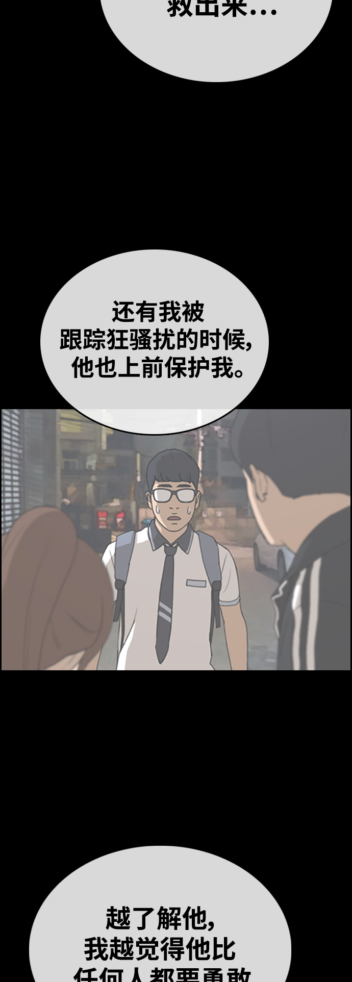 [第423话] 分开的原因（1）26