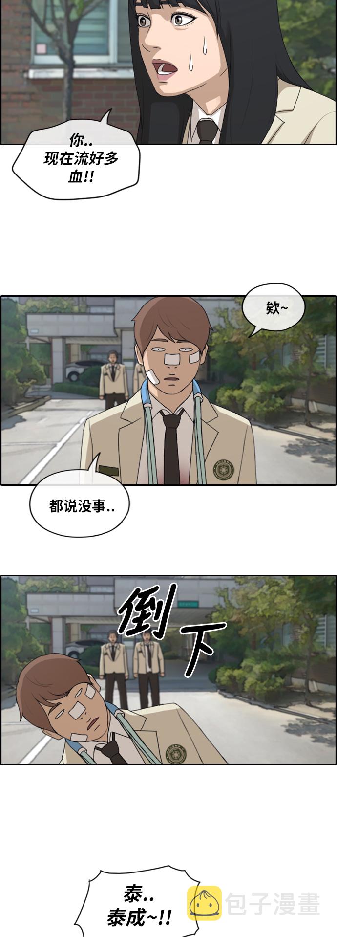 [第191话] 玄雅英的结局17