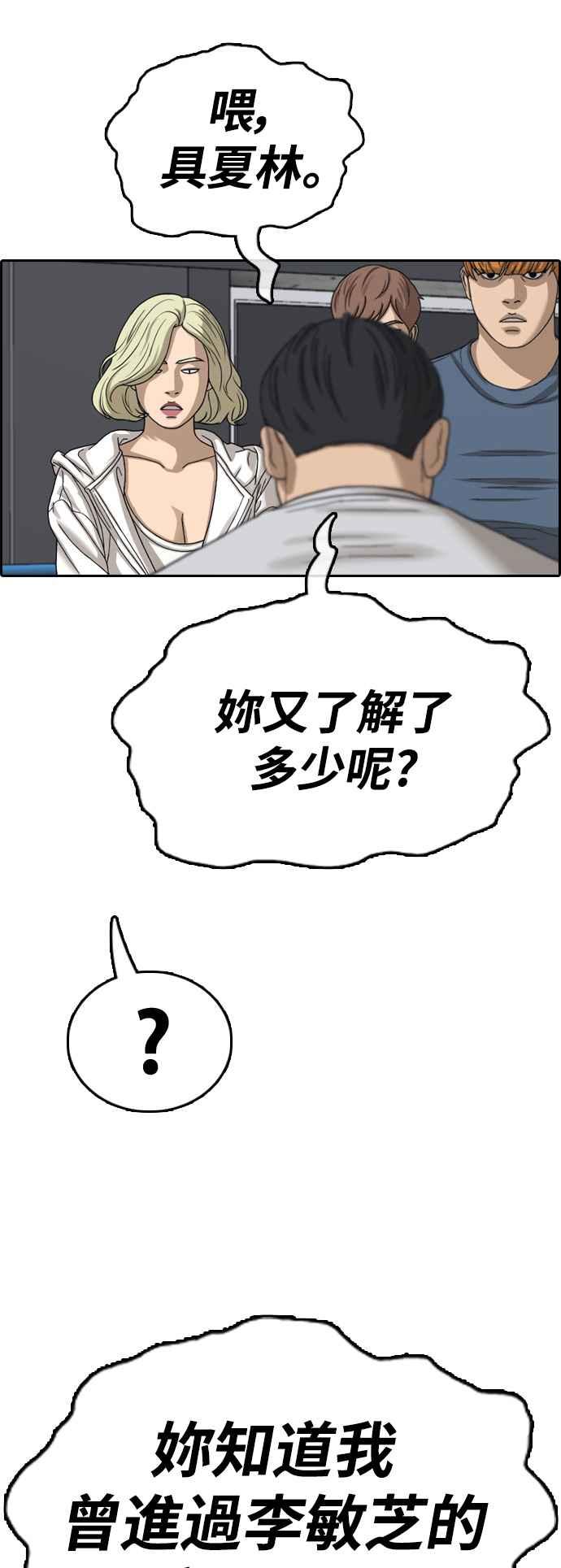 [第420话] 罪与罚(3)38
