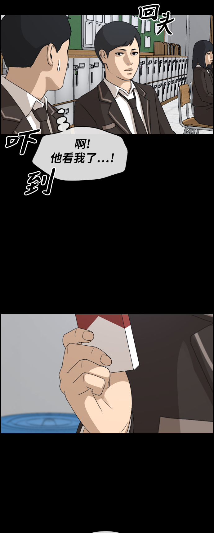 [第263话] 道峰山中学的故事（2）32