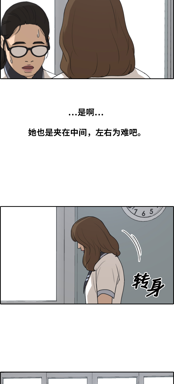 [第249话] 女生打架（1）4