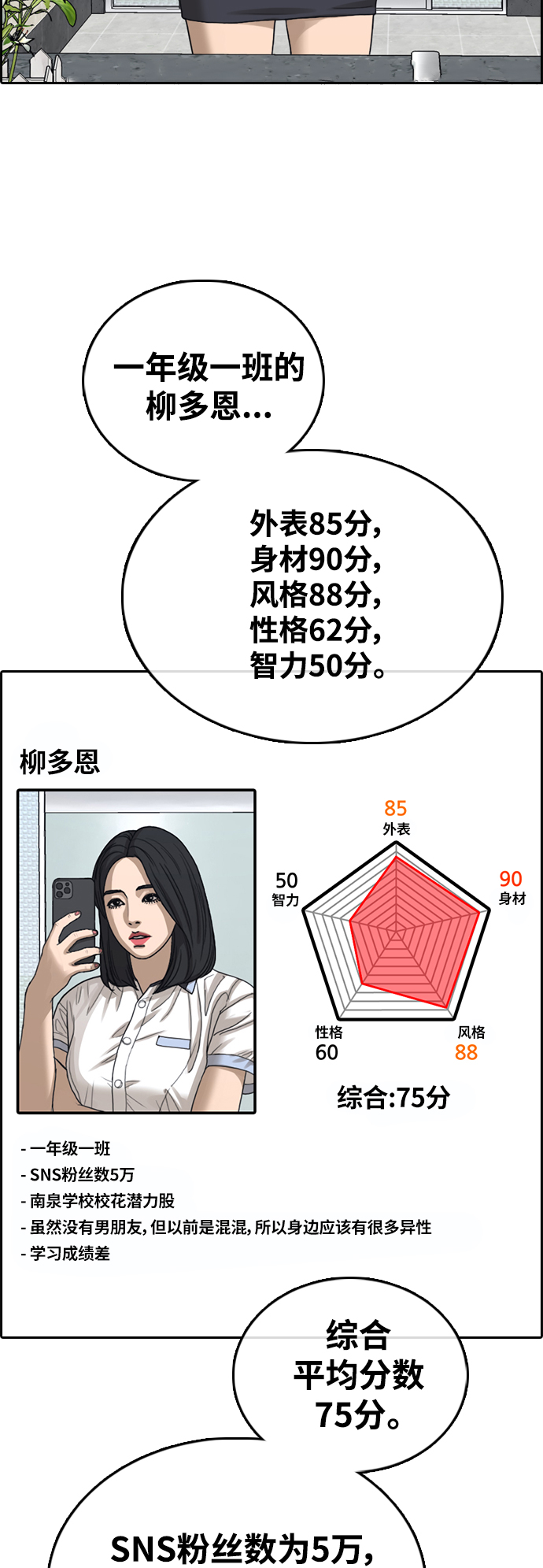 [第414话] 喜欢具夏林的男生们（2）65