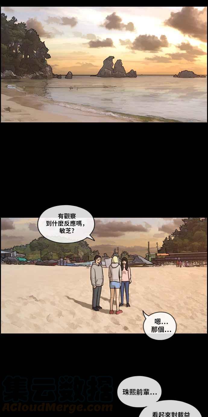 [第217话] 洛希的幕後故事 (1)40
