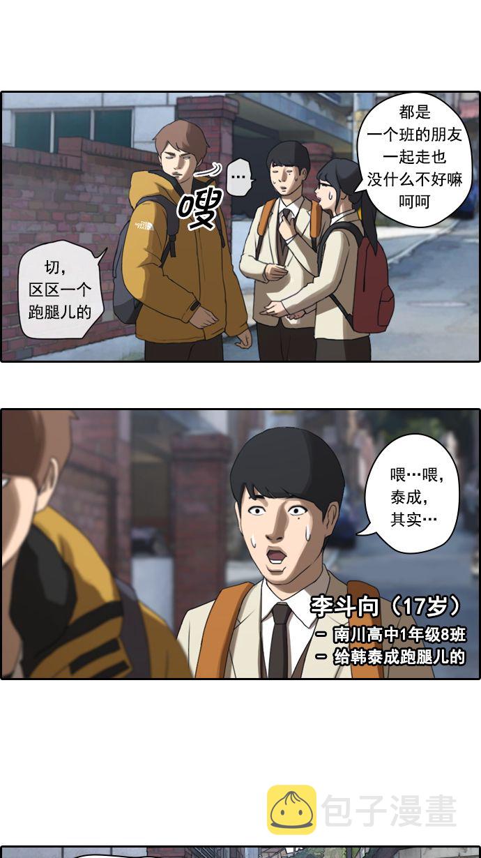 [第12话] 火热的周五（2）3