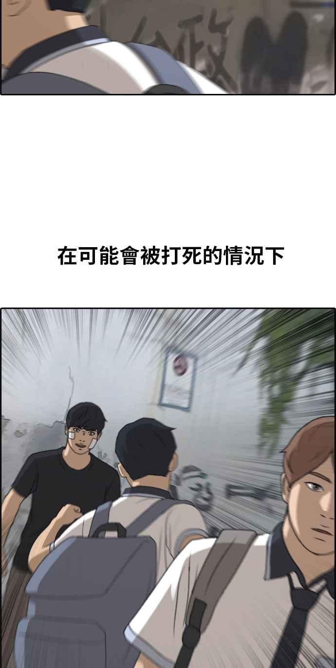[第241话] 混混联盟 (1)73