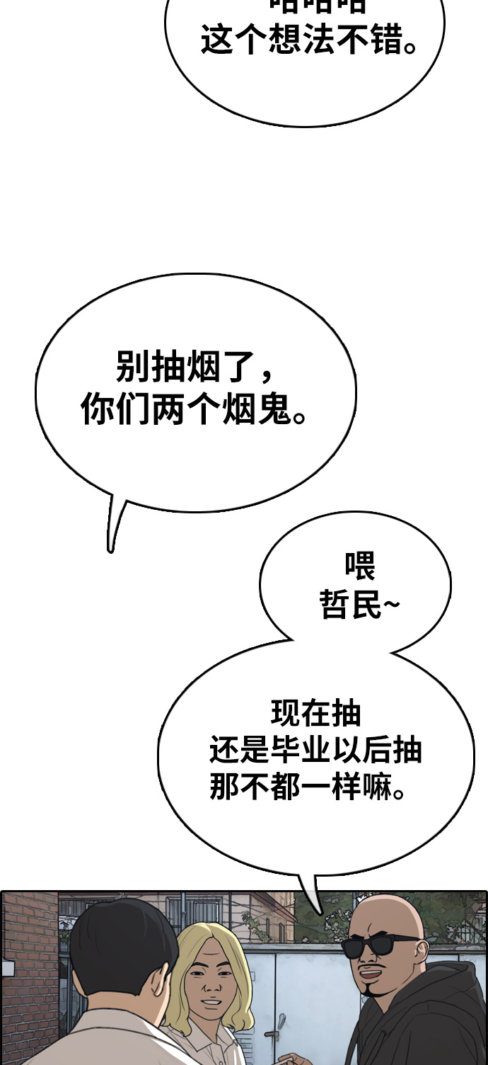 [第329话] 金发男生（5）45