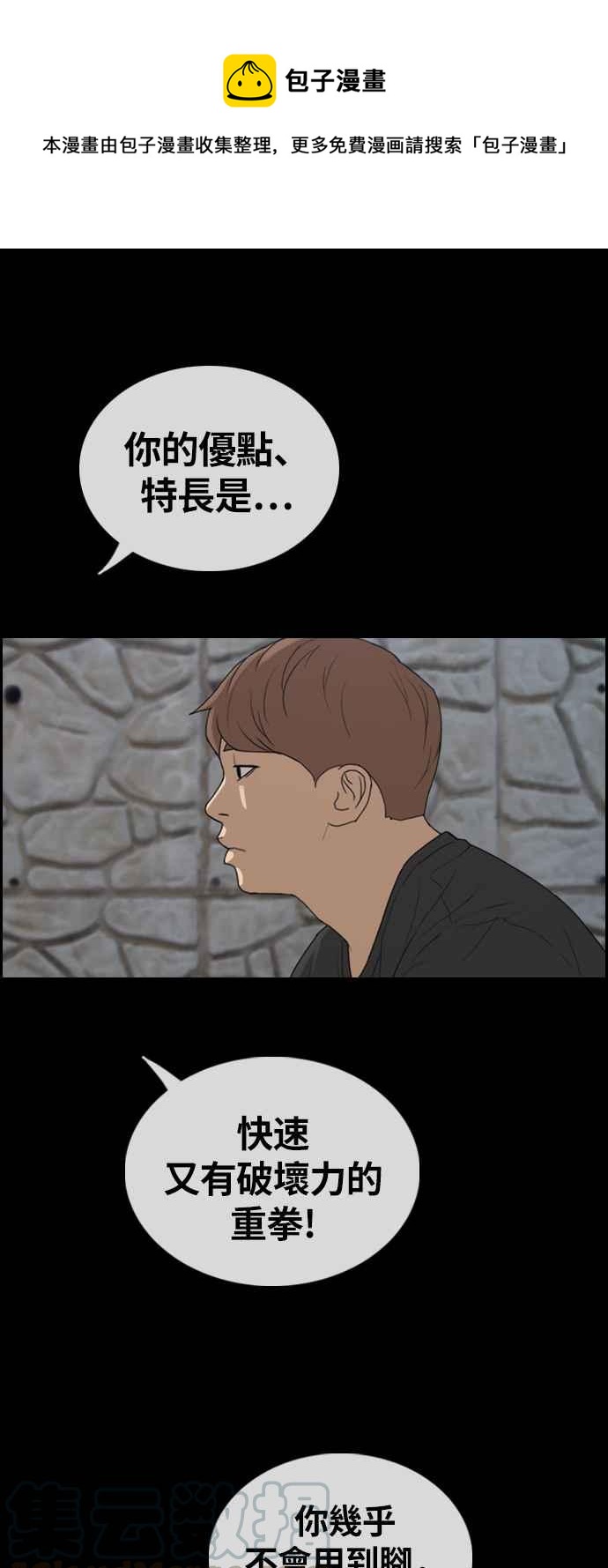[第312话] 挖角提议 (3)0