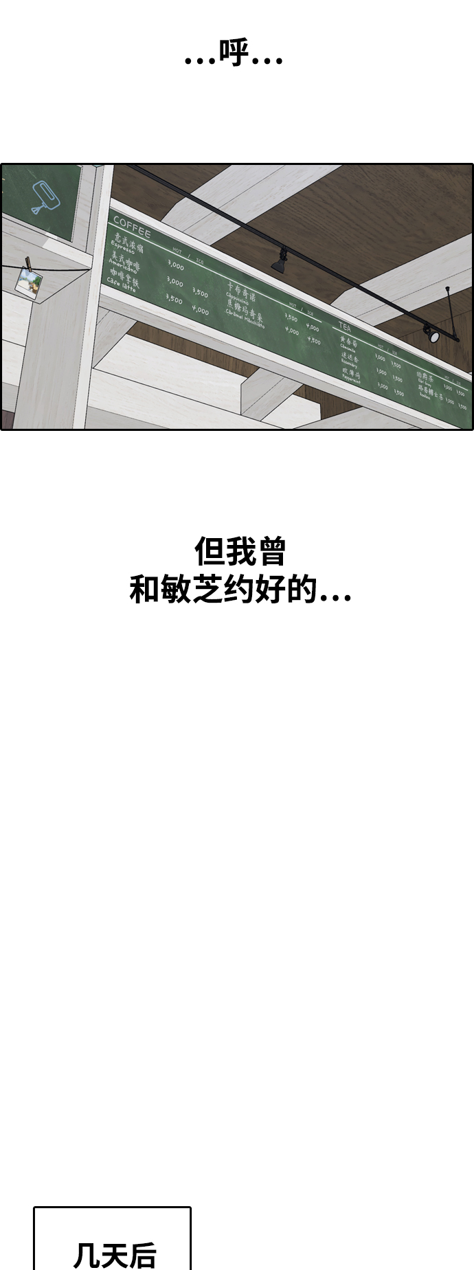 [第410话] 拳击俱乐部赛後（2）56