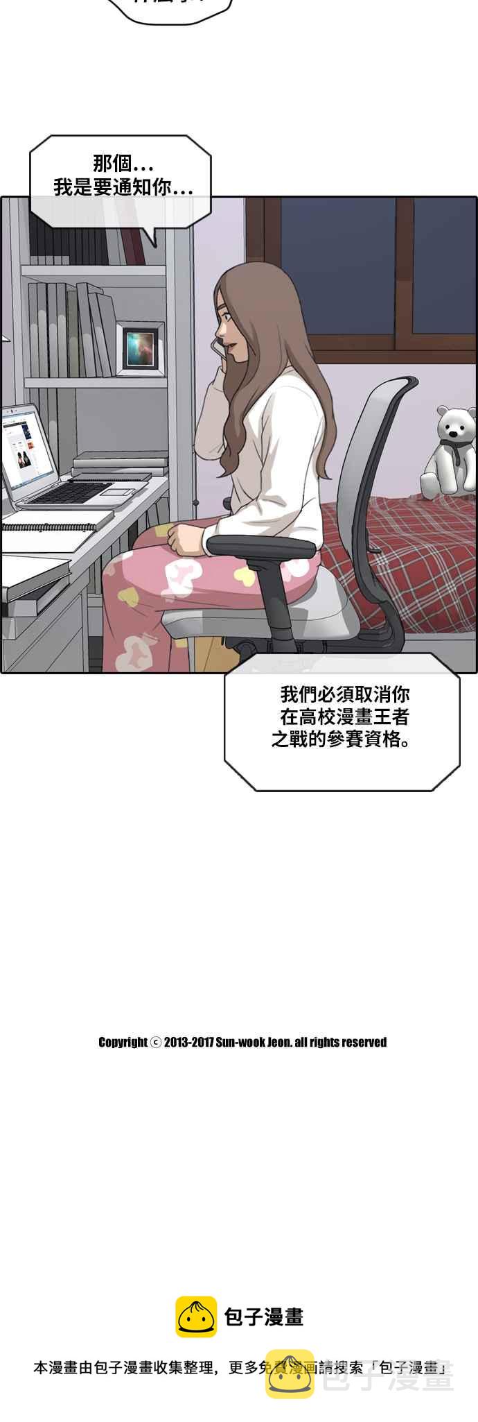 [第184话] 准决赛结果37