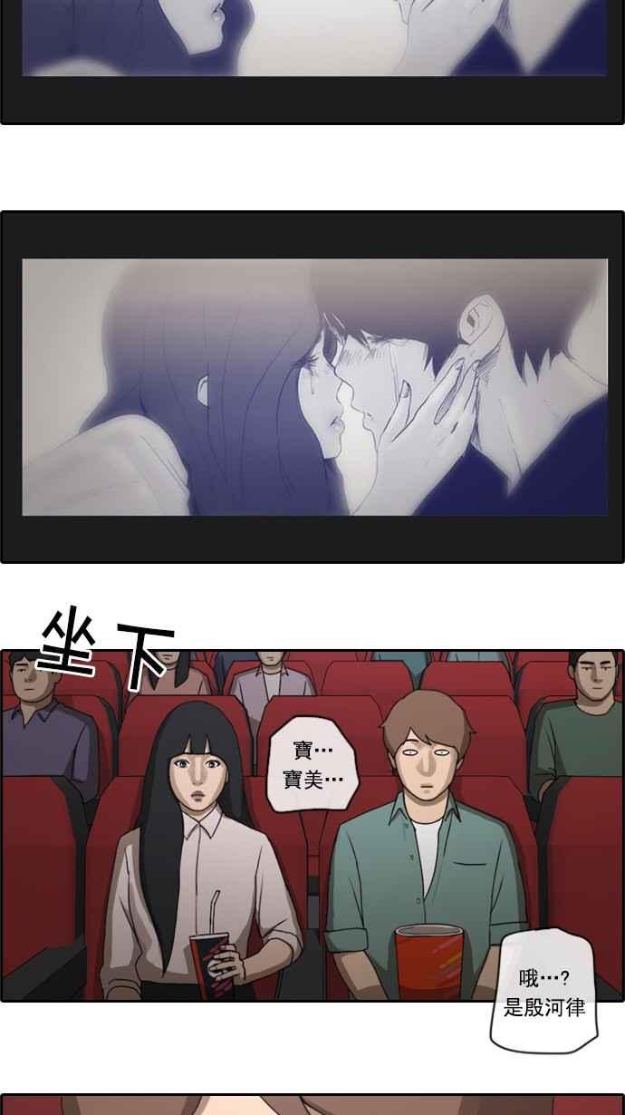 [第46话] 第一次约会 (2)23