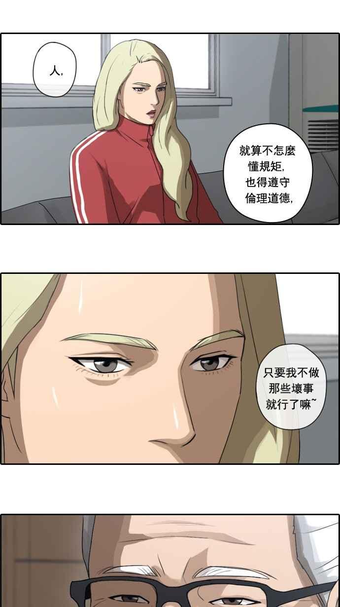 [第32话] 警告19