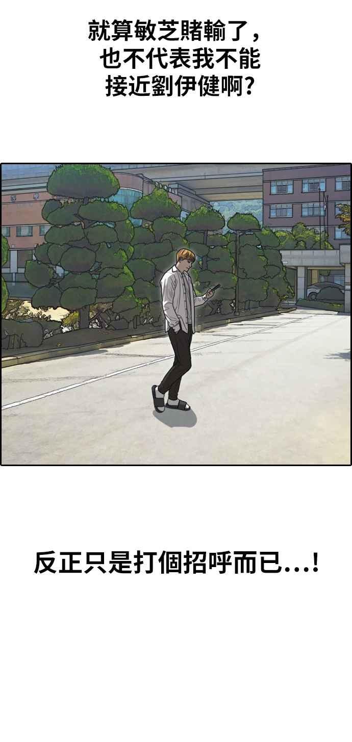 [第335话] 高校漫画第二次16强赛(2)71
