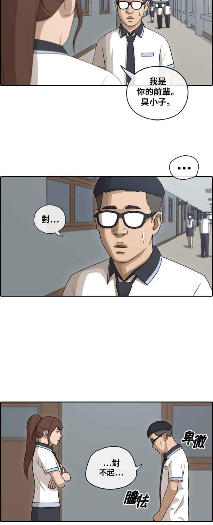 [第111话] 姜珠熙的特殊嗜好20