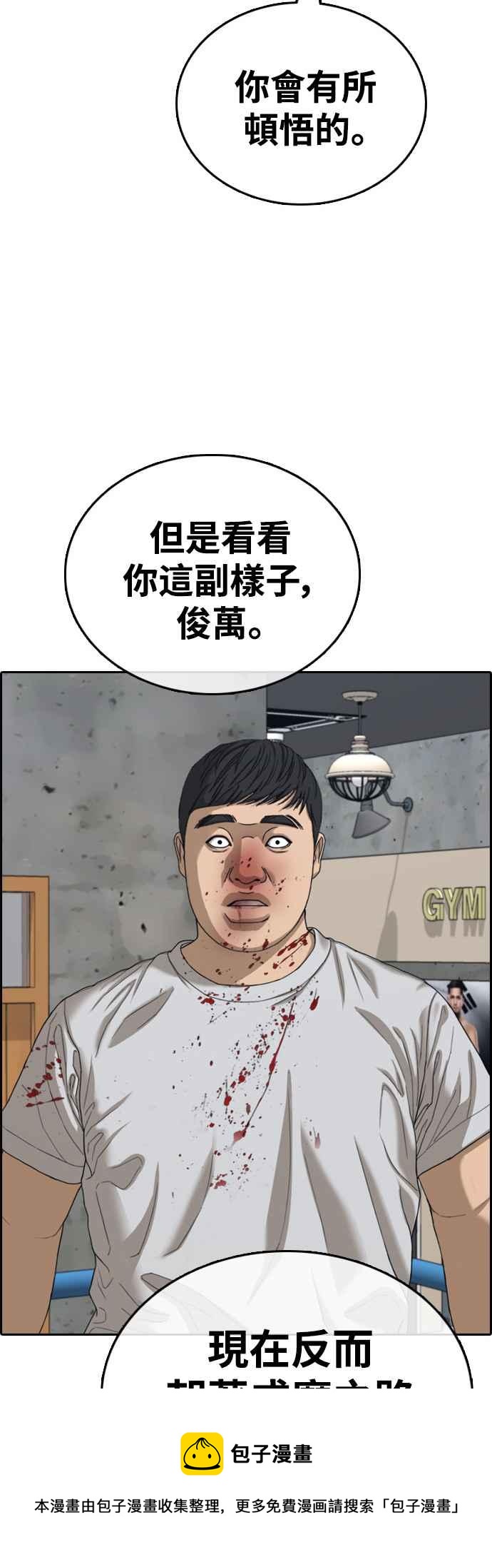 [第420话] 罪与罚(3)28
