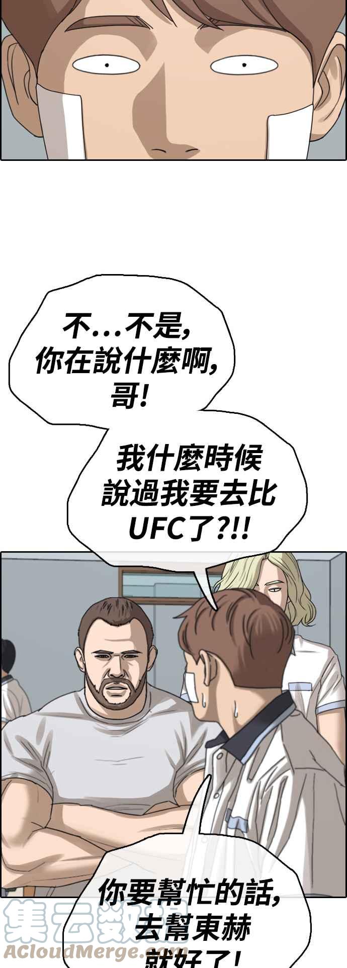 [第409话] 从拳击俱乐部回来後(1)12