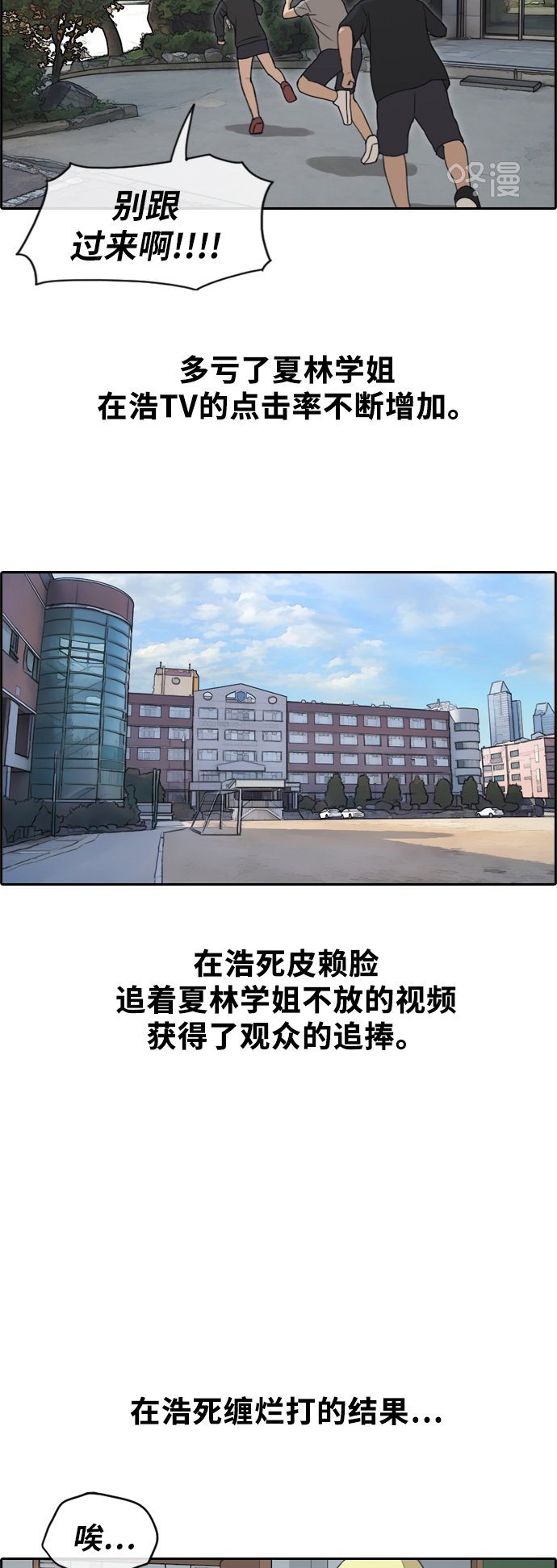 [第228话] 夏夜的镜浦台（1）19