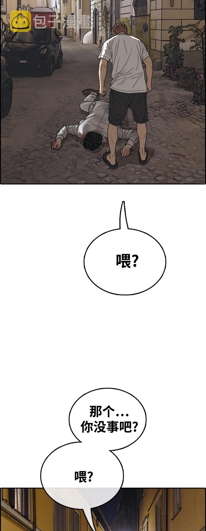 [第450话] 毕业旅行（6）8