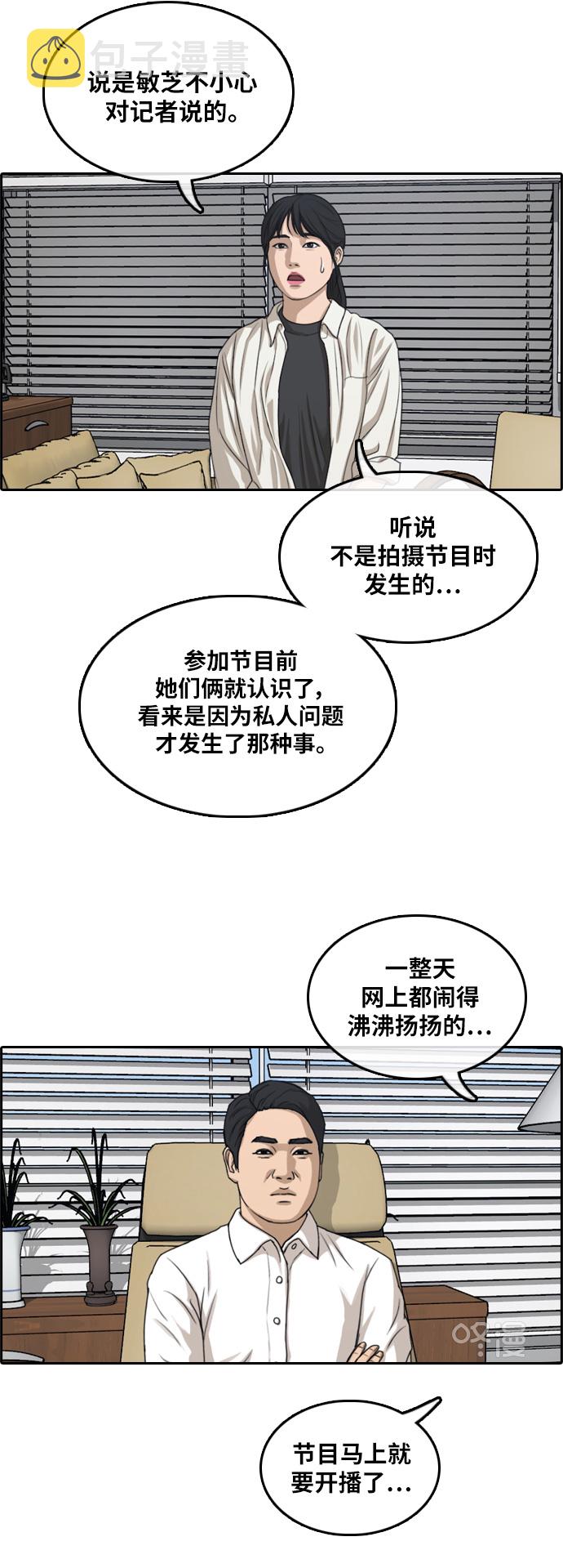[第296话] 偶像选秀节目（10）20