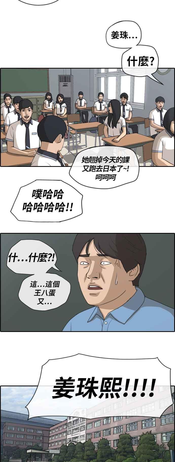 [第119话] 翘掉暑修去朝圣11