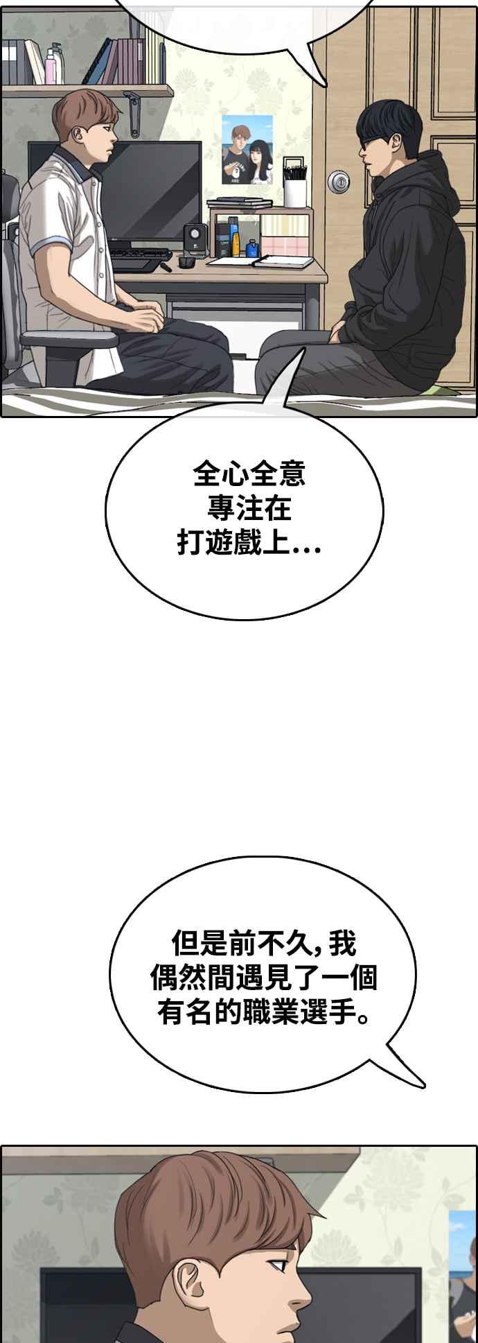 [第421话] 任载益的近况(1)54