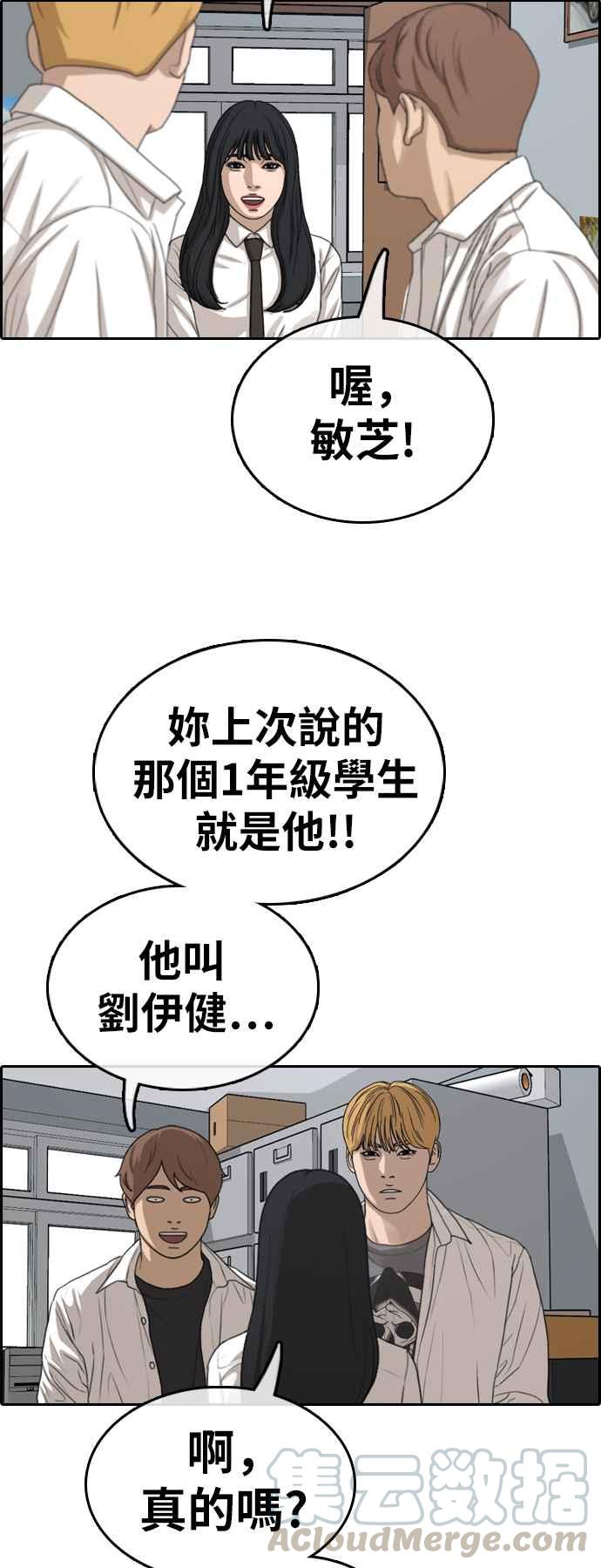 [第325话] 金发男学生(1)60