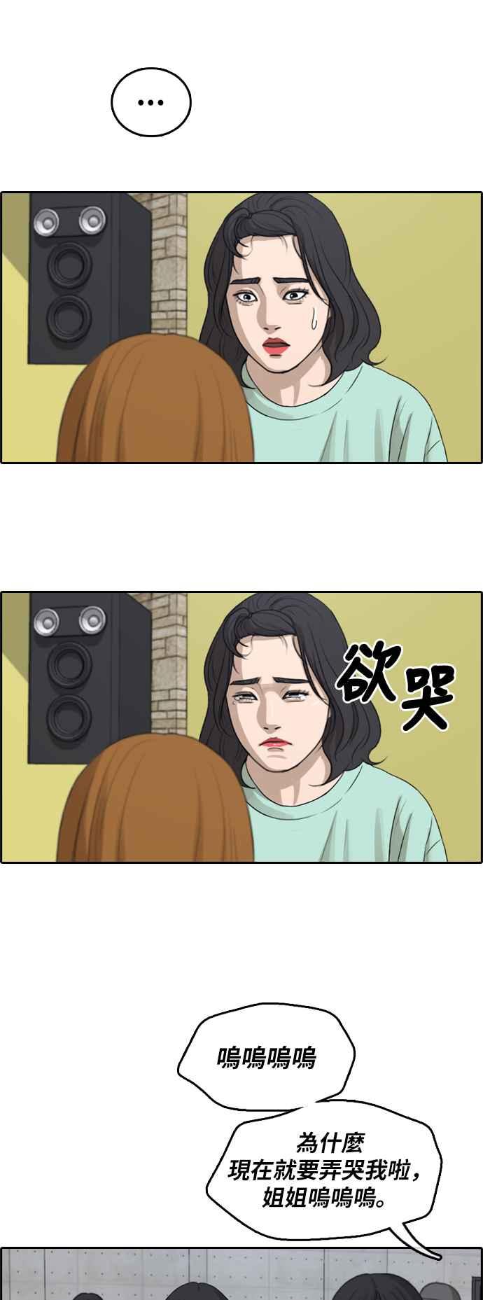 [第291话] 偶像生存节目(5)34