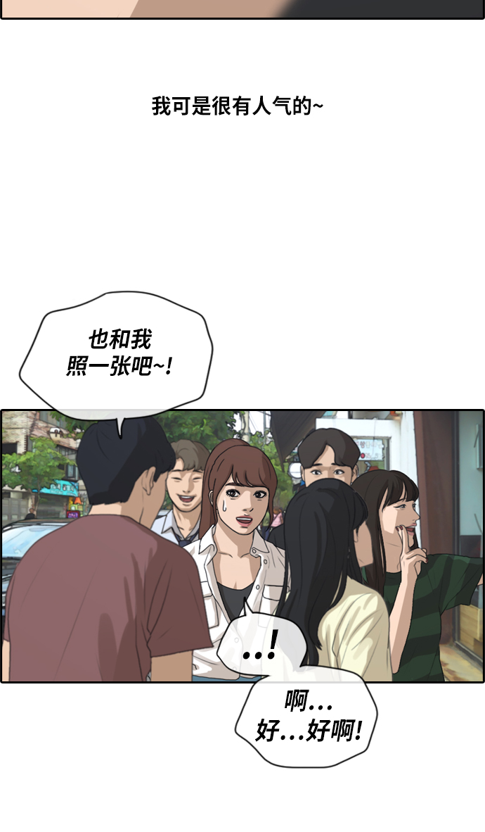[第216话] 新人演员的嫉妒（4）6