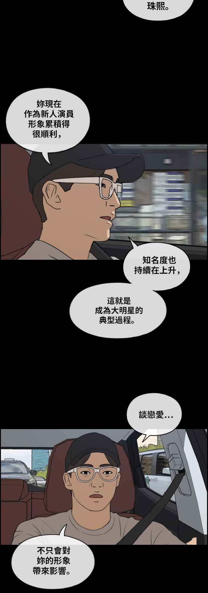 [第304话] 珠熙的情况12