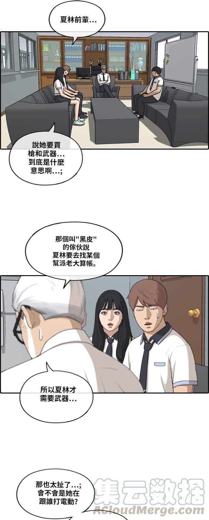 [第201话] 夏林打来的电话 (2)9