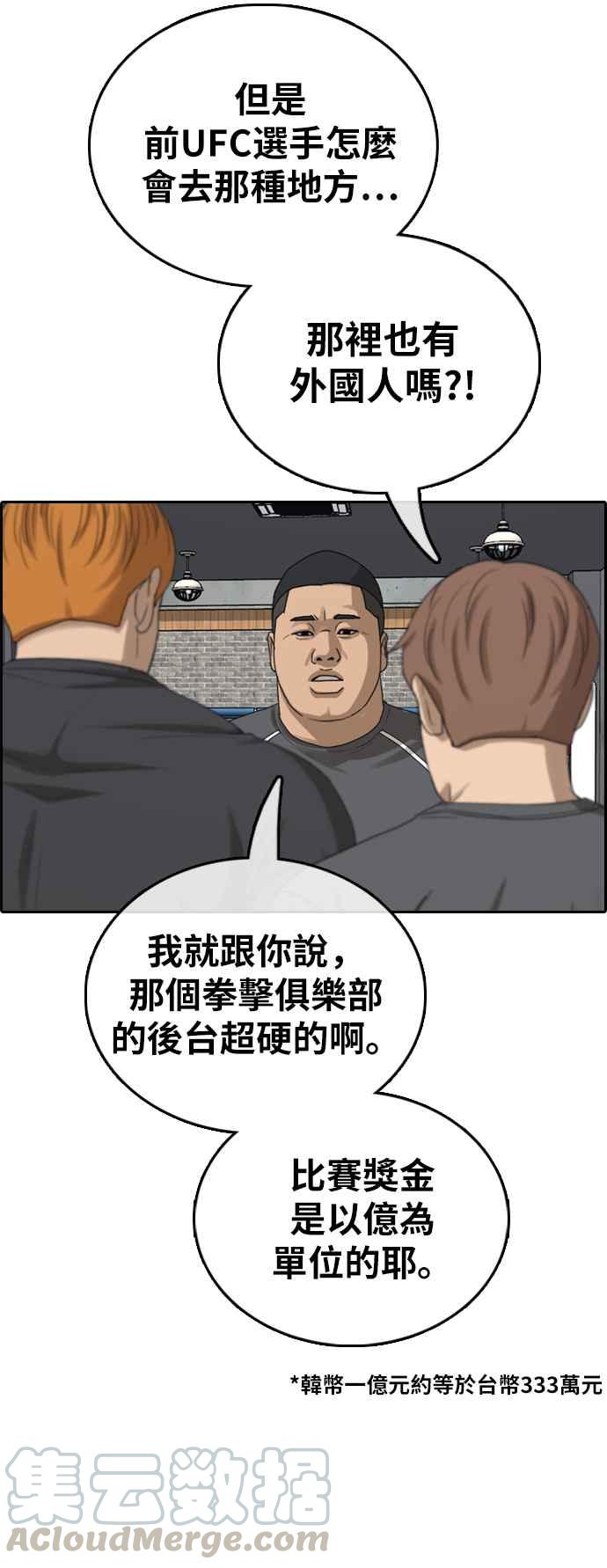 [第395话] 拳击俱乐部(2)94