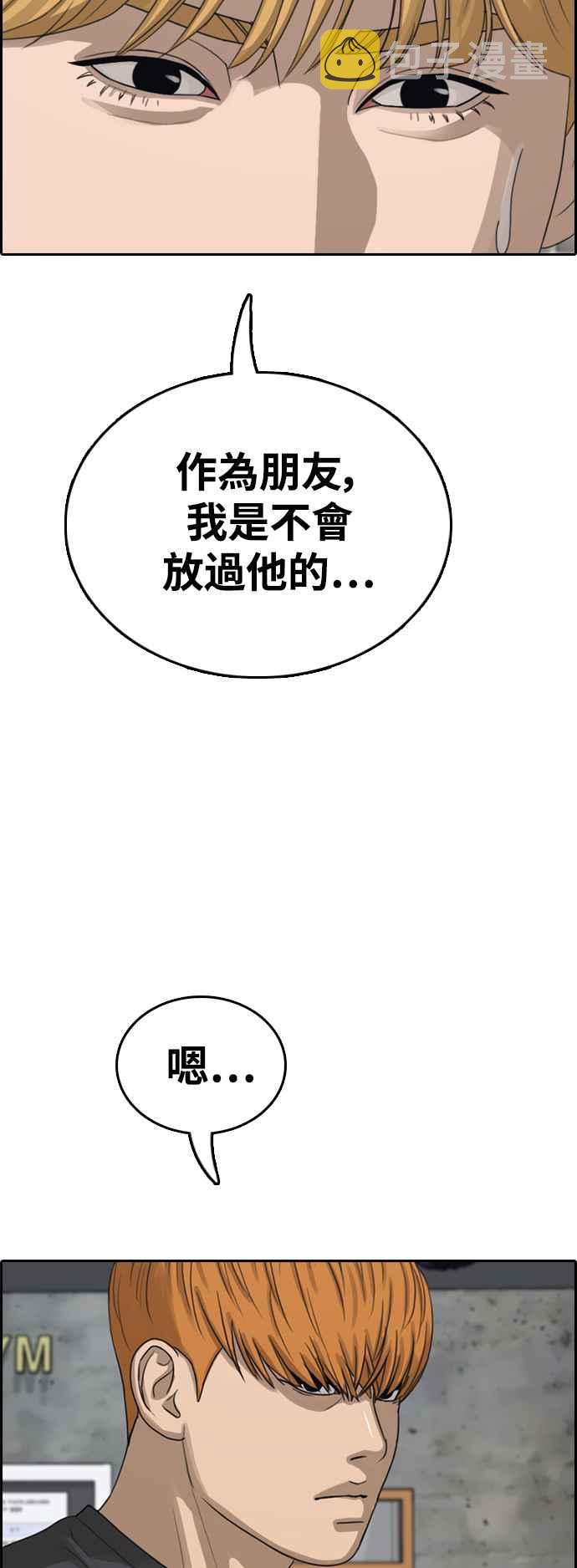 [第416话] 喜欢具夏林的人(4)27