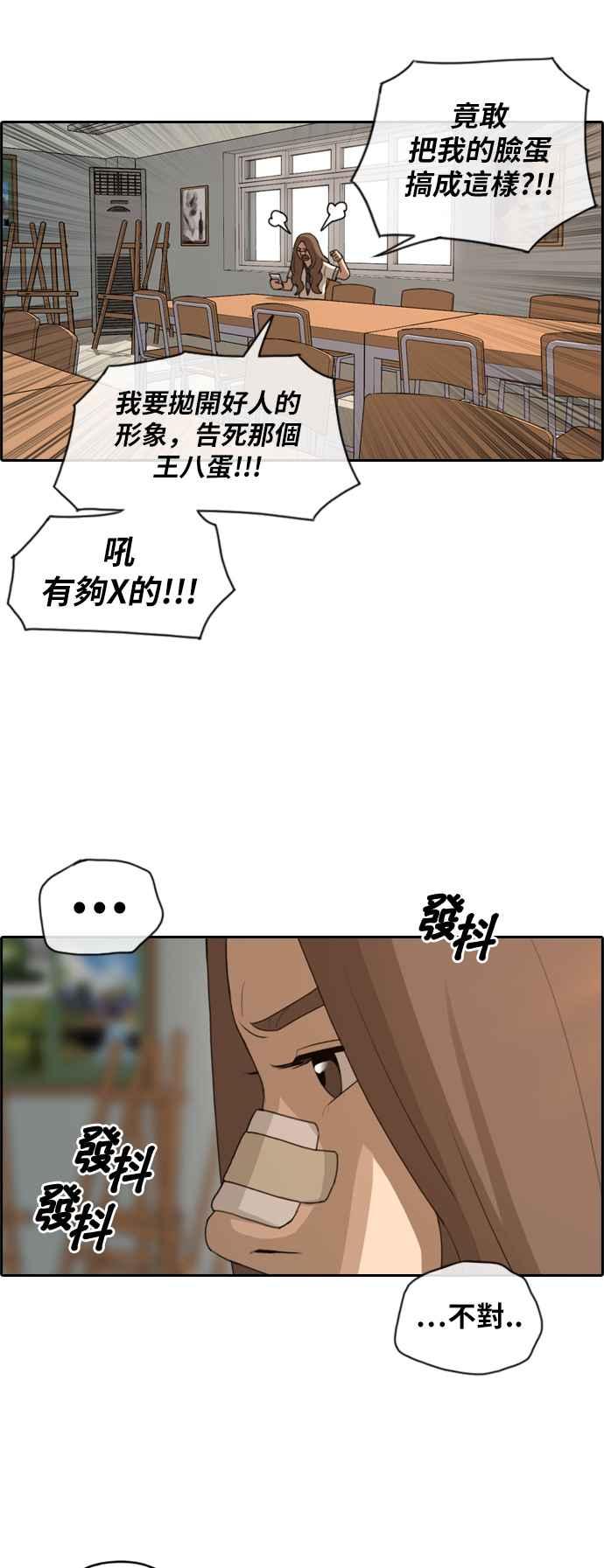 [第104话] 勾引韩泰成(3)17