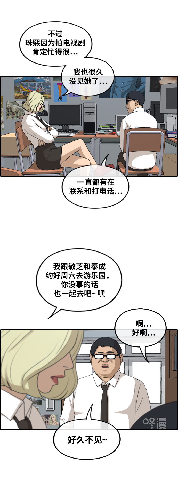 [第252话] 女生打架（4）47