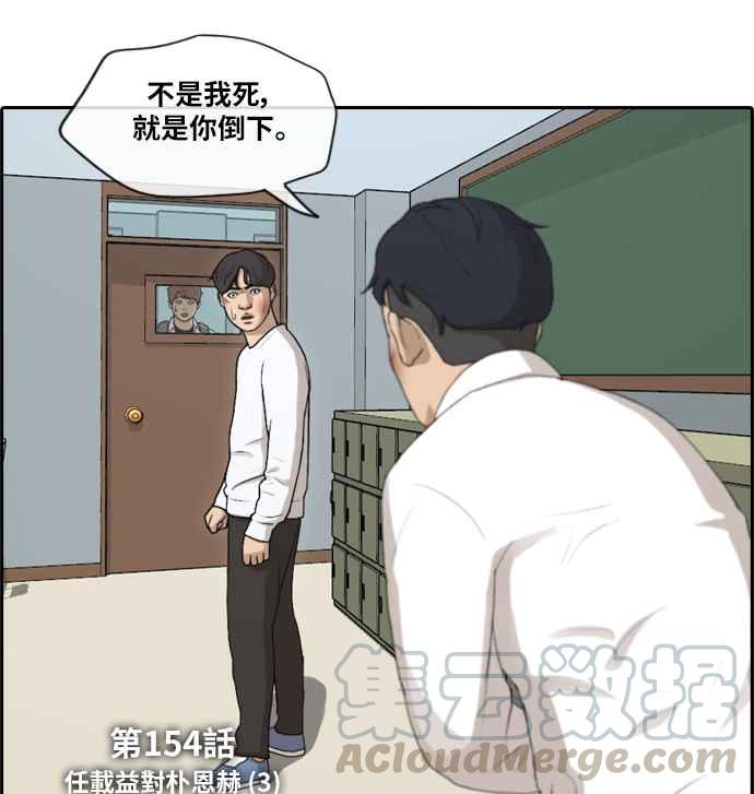 [第154话] 任载益对朴恩赫 (3)3