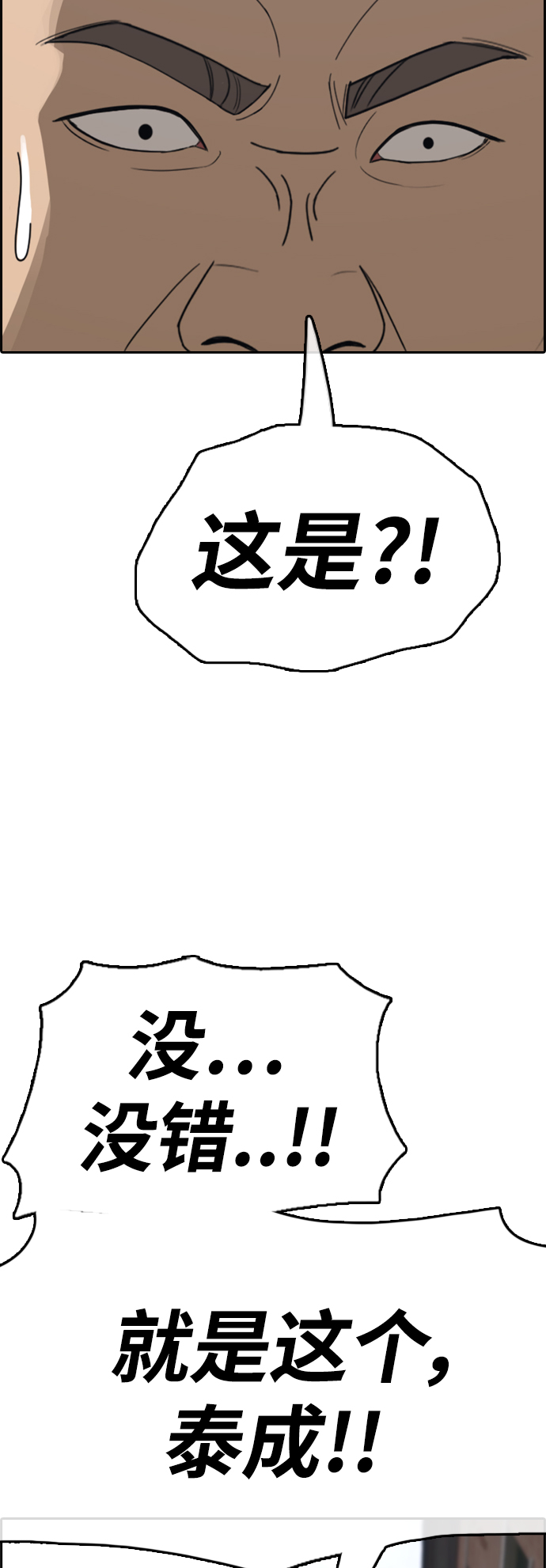 [第425话] 分开的原因（3）71