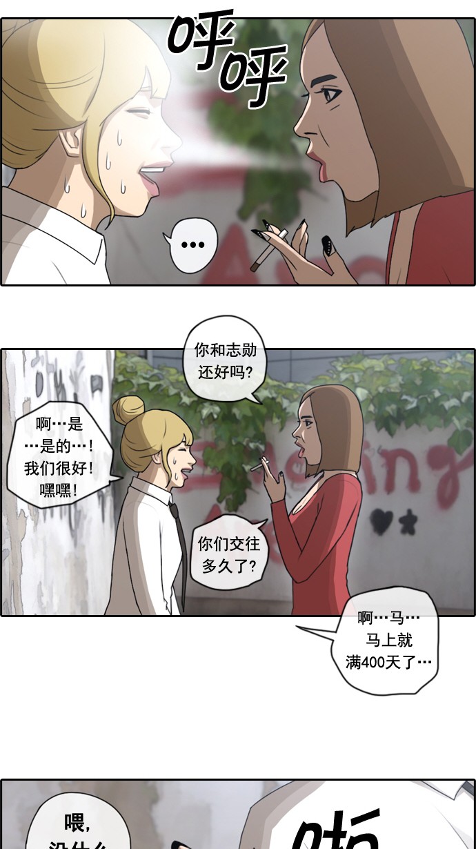 [第43话] 仁峰工高（2）18