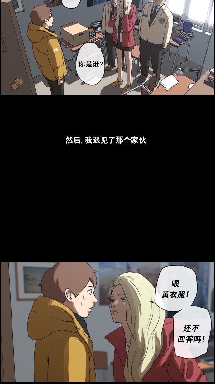 [第60话] 具夏琳的过去（2）25
