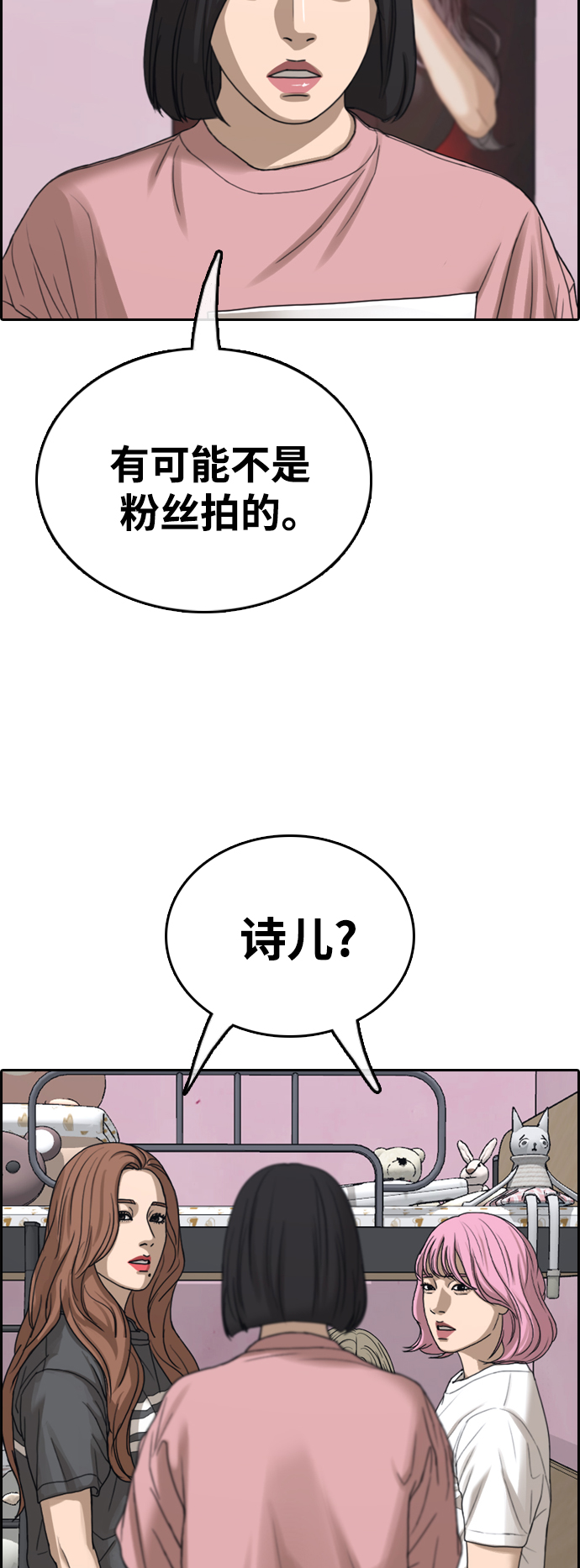[第433话] 复合（3）60