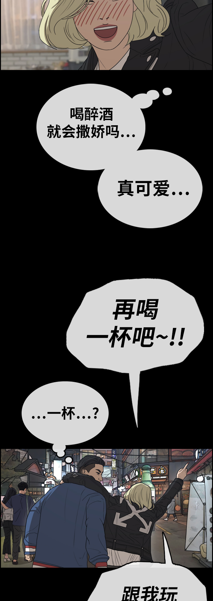 [第319话] 超重量级东猪（1）37