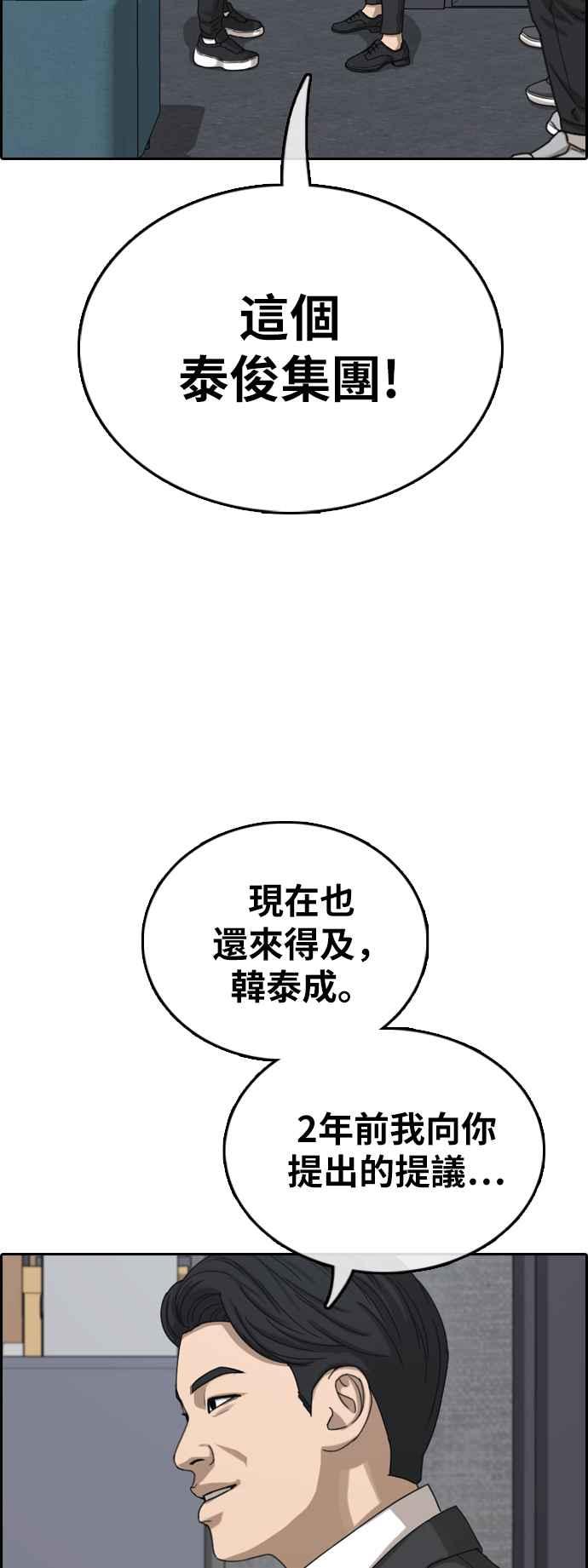 [第383话] 泰俊集团(3)19