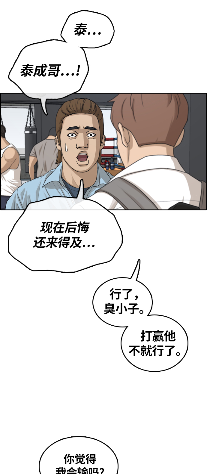 [第310话] 来自黑帮的邀请（1）45