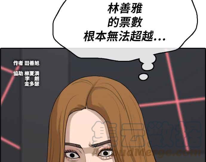 [第297话] 偶像生存节目(11)5