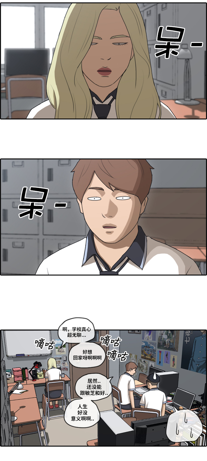 [第105话] 情侣破坏者13