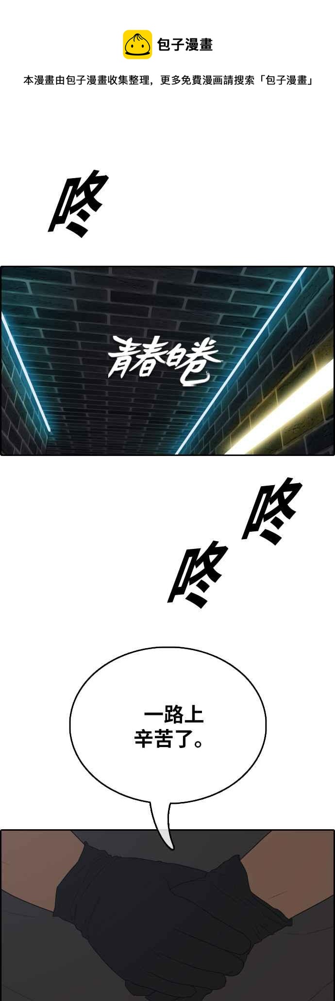[第396话] 拳击俱乐部(3)0