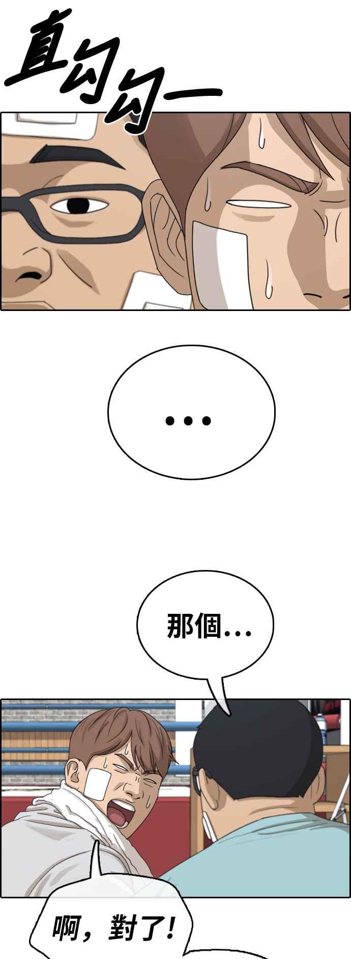 [第321话] 特重量级东猪 (3)33