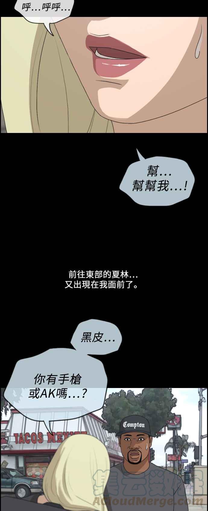 [第203话] City of Compton (2)36