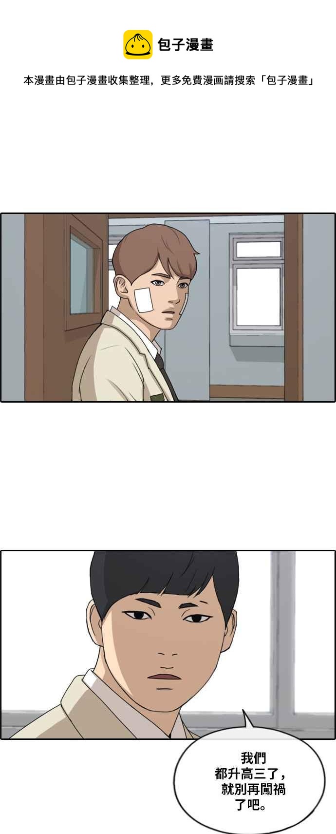[第277话] 洛希的亲弟弟(1)25