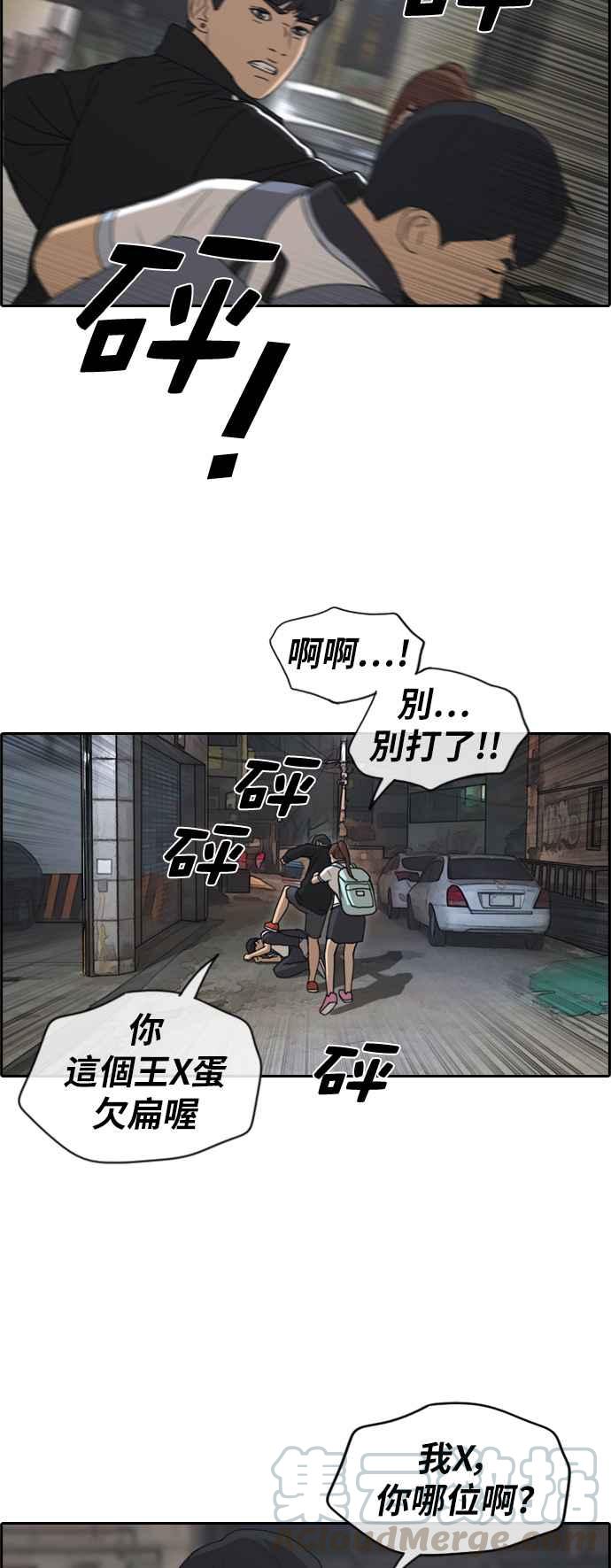 [第220话] 危险的前男友 (2)27