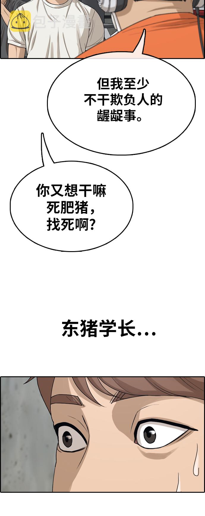 [第322话] 超重量级东猪（4）77